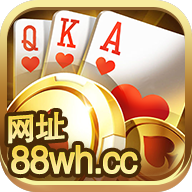 万汇棋牌