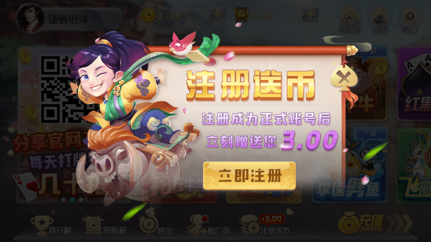 我的棋牌