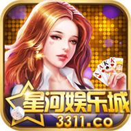 星河娱乐