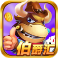 伯爵汇棋牌