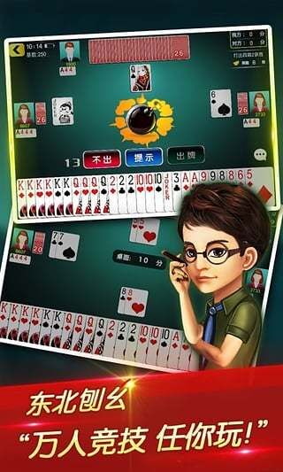 博雅地方棋牌