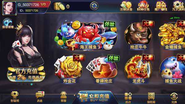 金丝猴娱乐