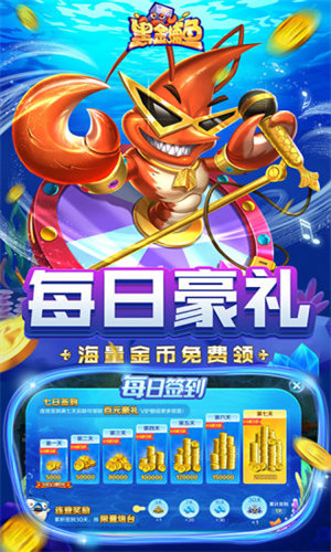 黑金捕鱼