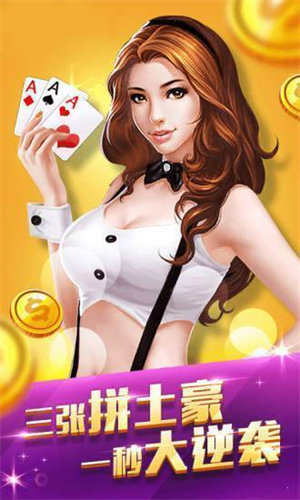百人斗牛牛软件