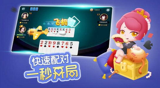 三七棋牌
