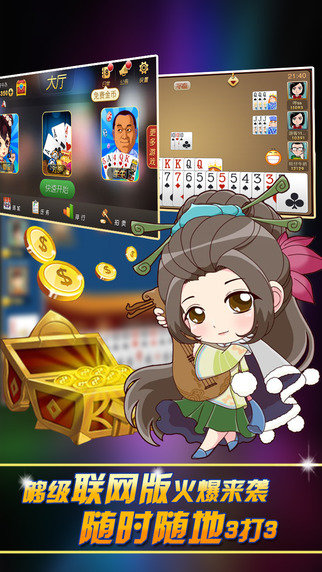 窝窝龙城棋牌