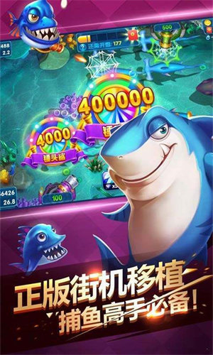 赏金捕鱼