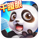 干瞪眼游戏