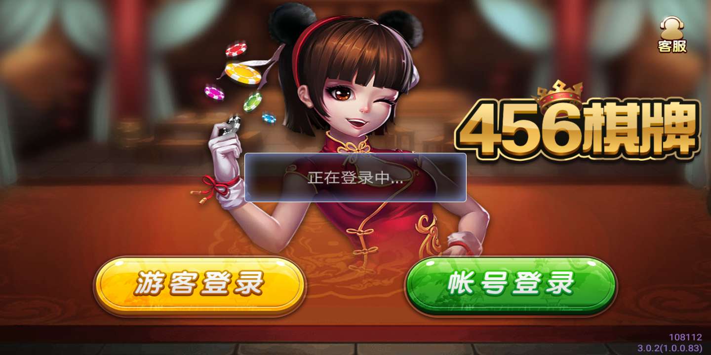 456棋牌