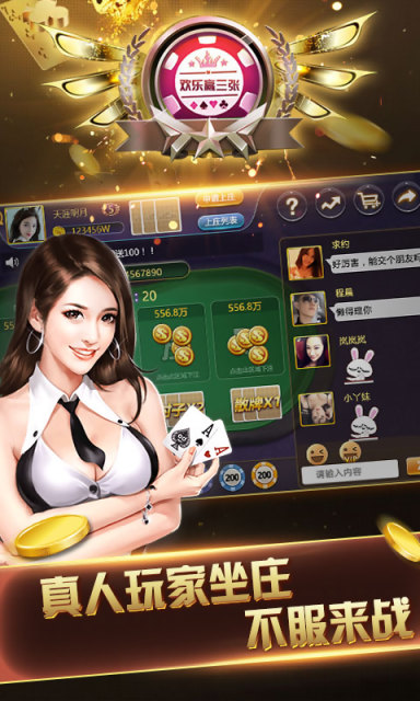 恒盛棋牌