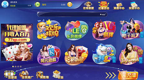 77娱乐