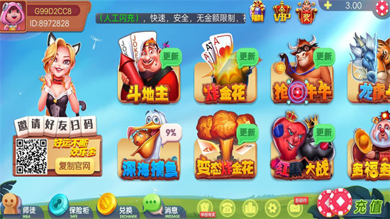 快乐牛牛