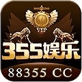 365娱乐