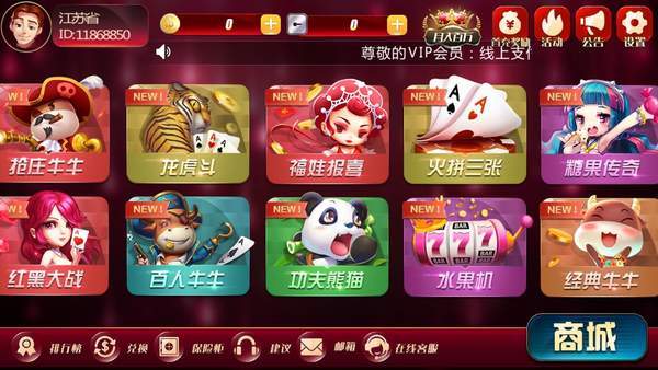 顺心棋牌