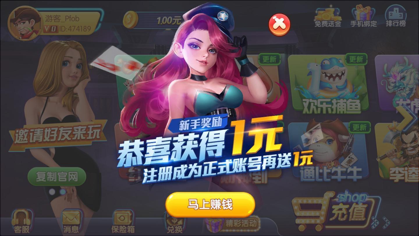 一元棋牌