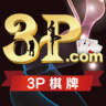 3p棋牌