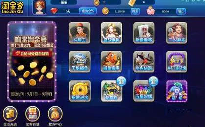 淘金谷棋牌