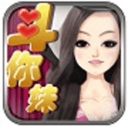 斗你妹地主