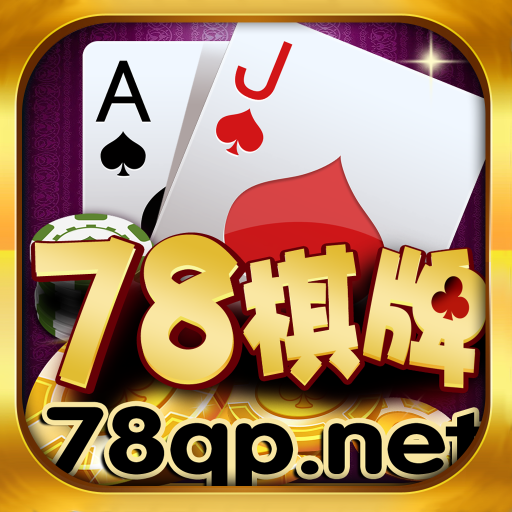 578棋牌