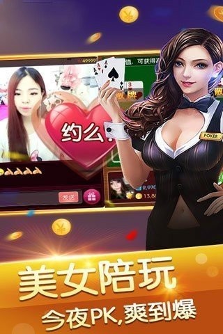 欢乐联盟棋牌