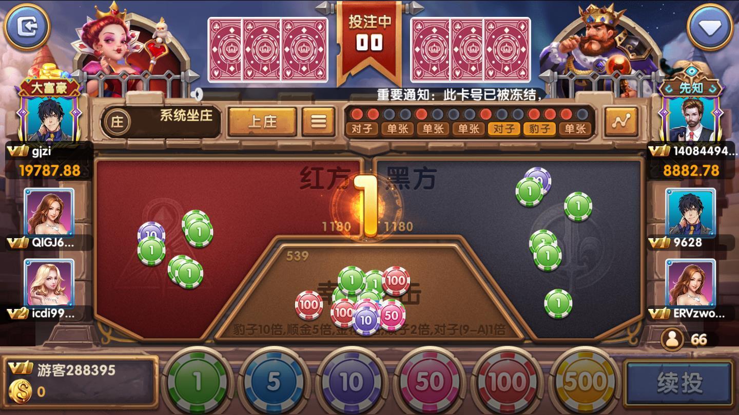 京都棋牌