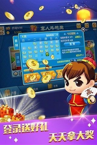 唐人街棋牌