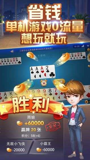 百盛棋牌
