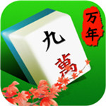 万年棋牌