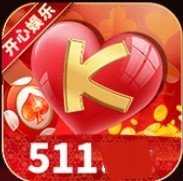 511开心娱乐