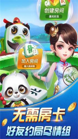 掌心福州麻将