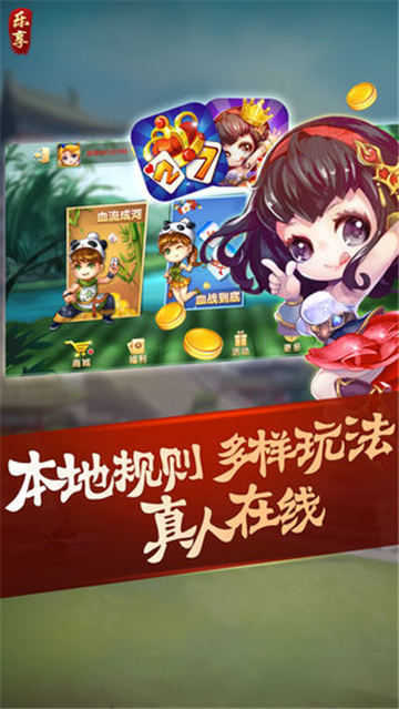 瑞盈棋牌
