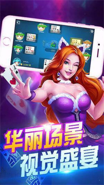 星梦棋牌
