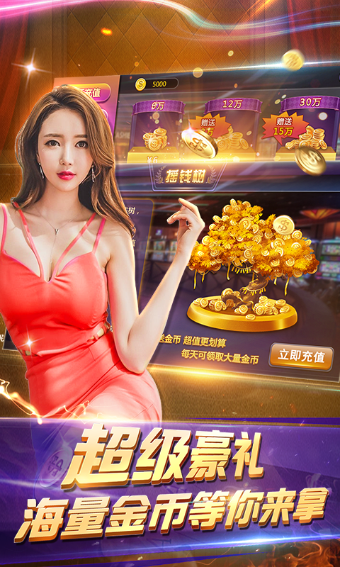 吹牛棋牌
