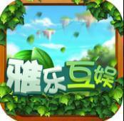 雅乐互娱
