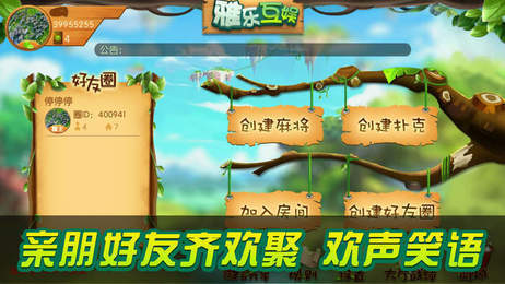 雅乐互娱