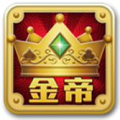 金帝棋牌