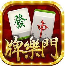 牌乐门麻将