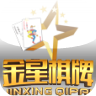 金星棋牌
