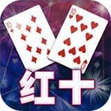 延边红十