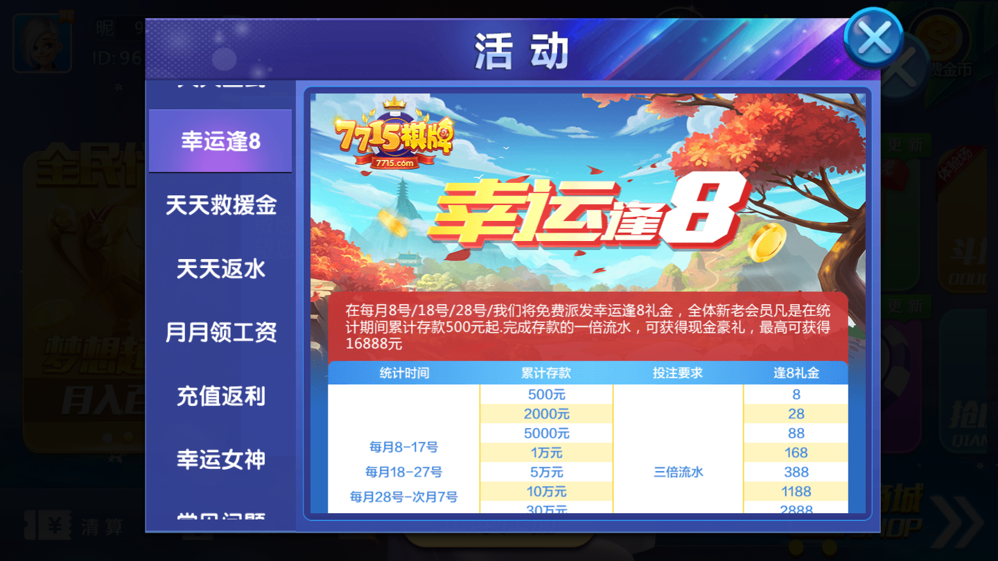 7715棋牌