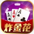 扎金花棋牌