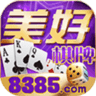 8385棋牌