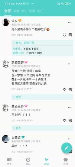 江湖茶馆