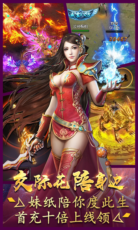 霸世群雄