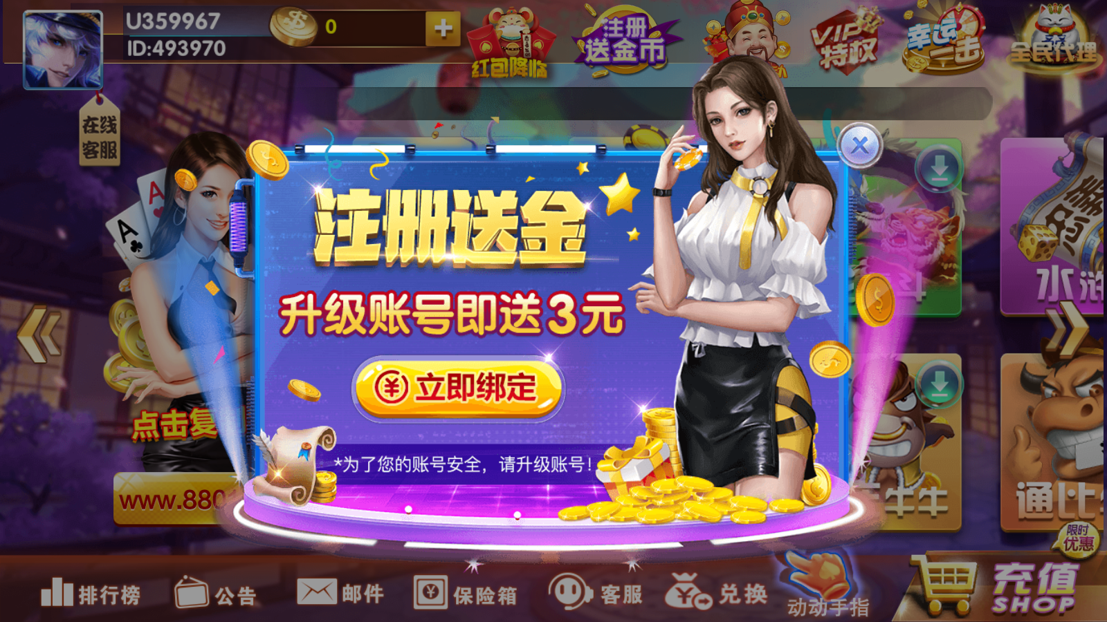 悠视棋牌