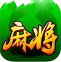 二人麻将