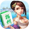 扬州热线棋牌