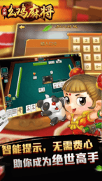 幺鸡麻将