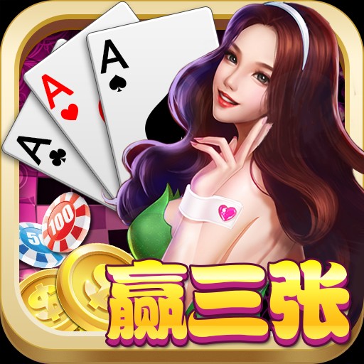帕斯棋牌