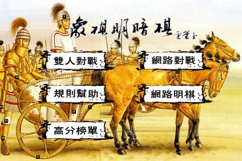 象棋